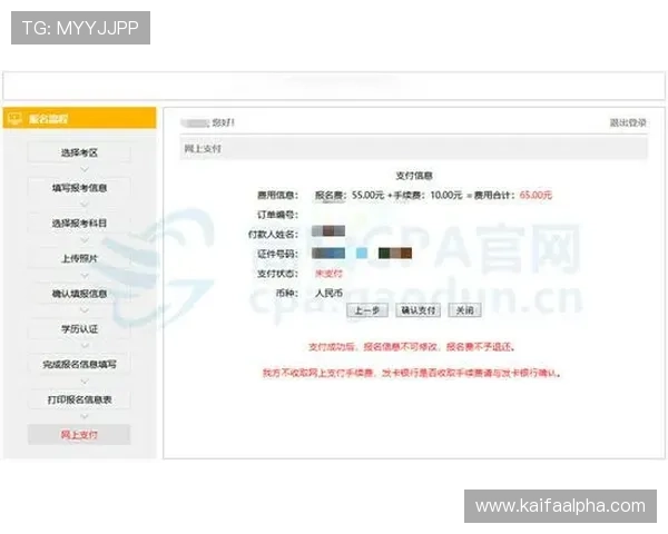 如何在凯发官网顺利完成注册流程全攻略