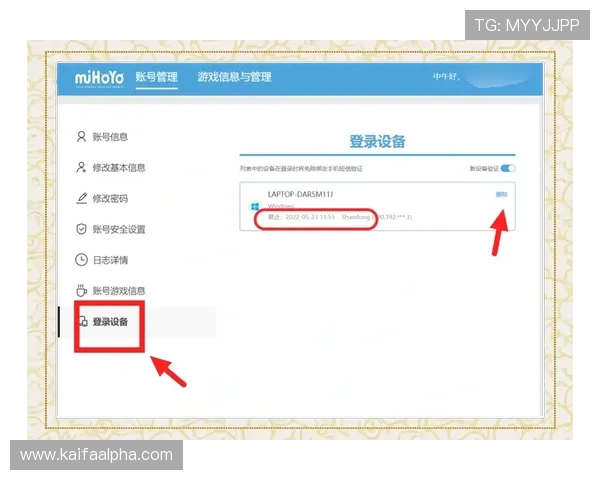 凯发登录首页入口官方最新更新，提供稳定安全的登录体验避免账号被封风险